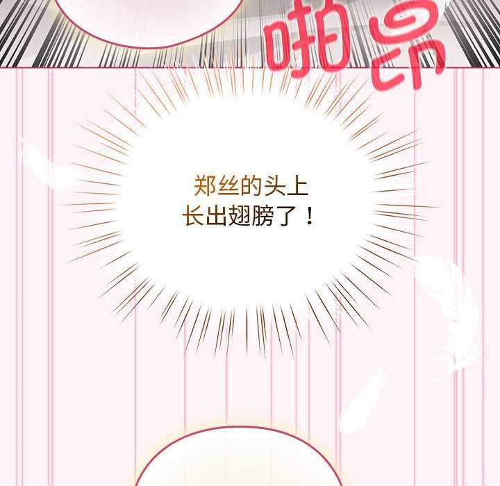 配角的生存任務第35話