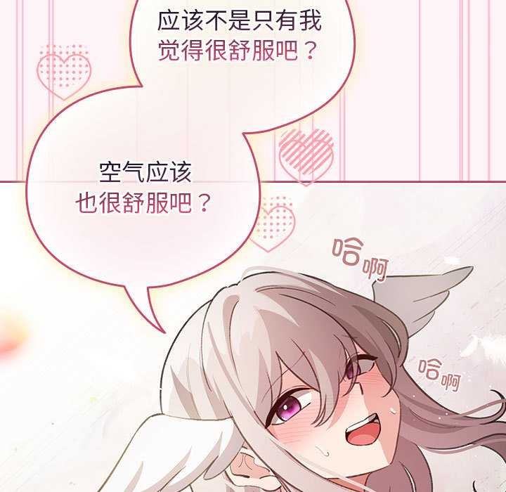 配角的生存任務第35話