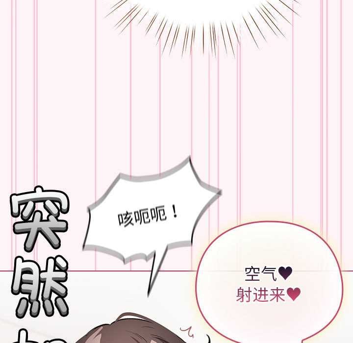 配角的生存任務第35話