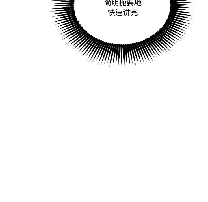 附属品少女的叛逆期第20話