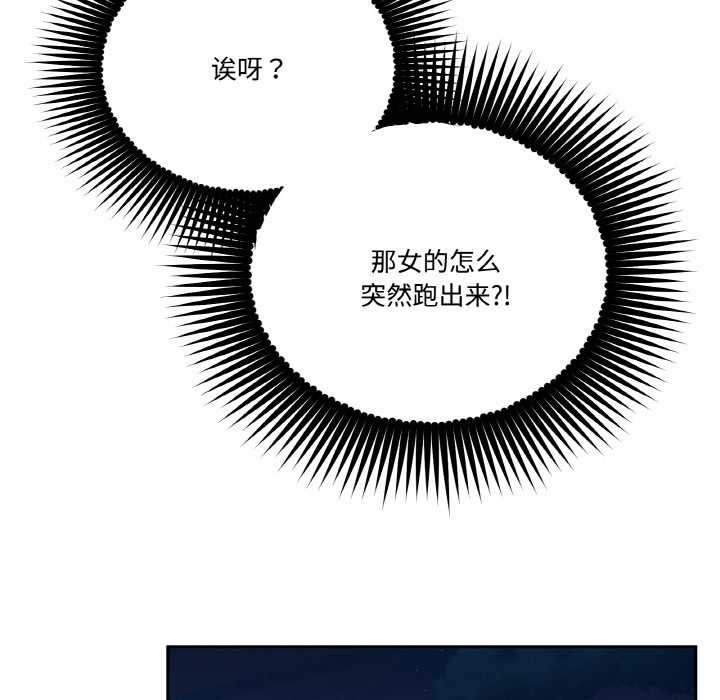 附屬品少女的叛逆期第20話