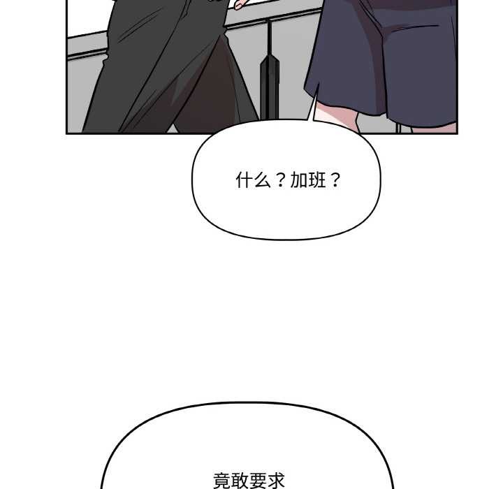 附屬品少女的叛逆期第20話