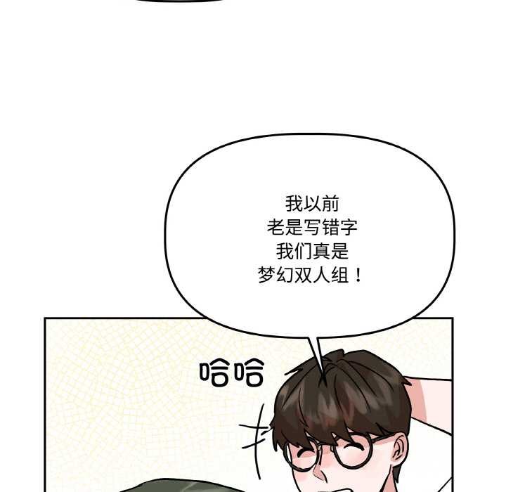 附属品少女的叛逆期第20話