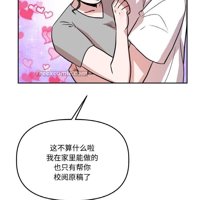 附屬品少女的叛逆期第20話