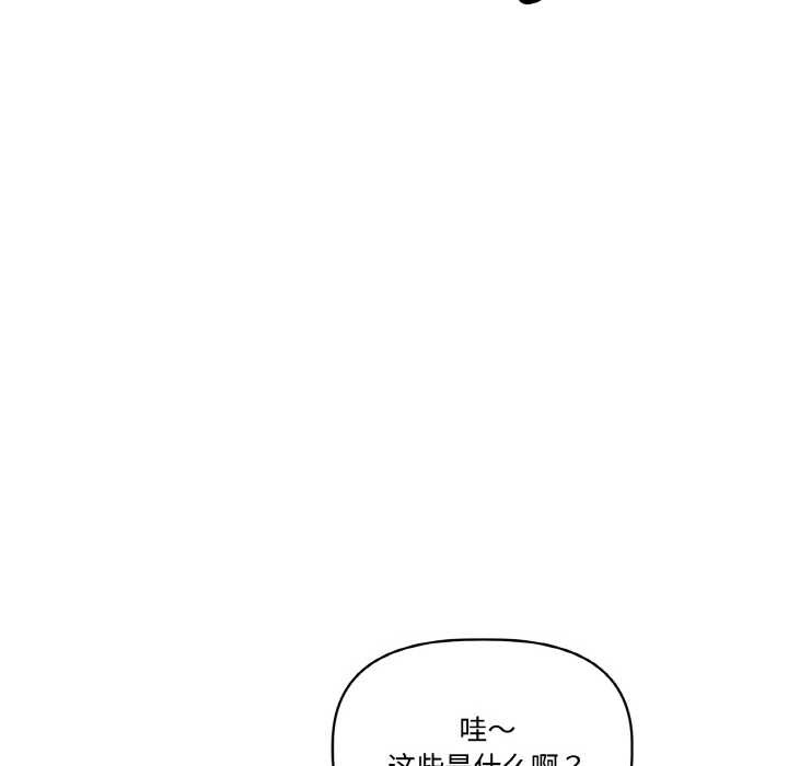 附屬品少女的叛逆期第20話