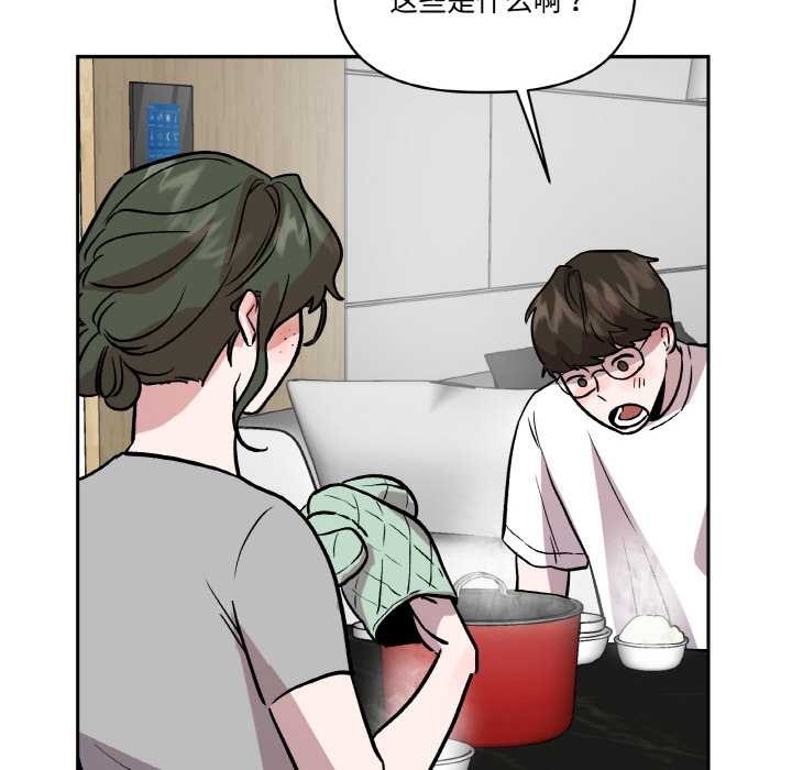 附屬品少女的叛逆期第20話