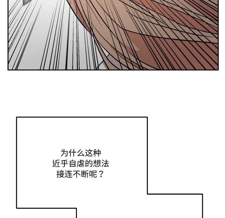 附屬品少女的叛逆期第20話