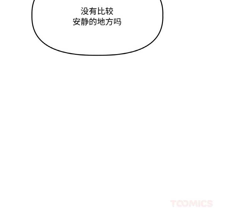 附属品少女的叛逆期第20話