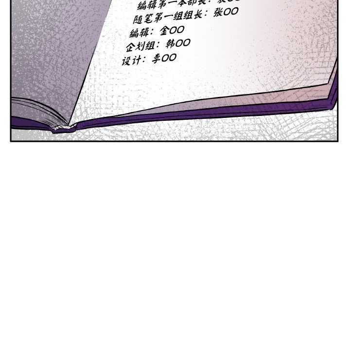 附属品少女的叛逆期第20話