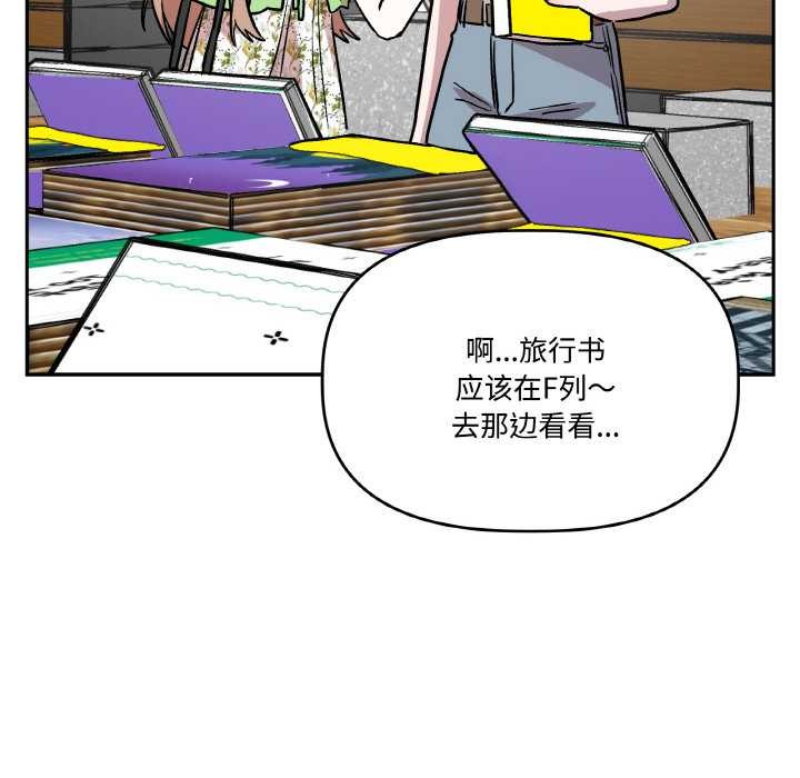 附屬品少女的叛逆期第20話