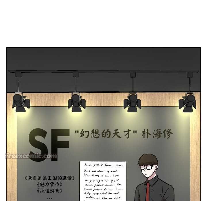 附属品少女的叛逆期第20話