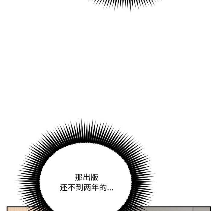 附属品少女的叛逆期第20話