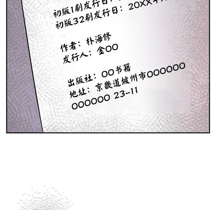 附屬品少女的叛逆期第20話