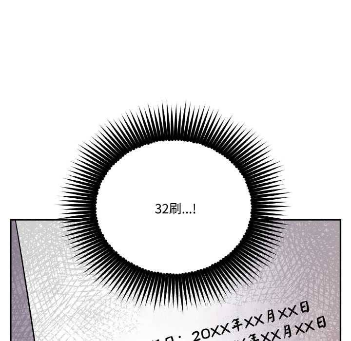 附屬品少女的叛逆期第20話