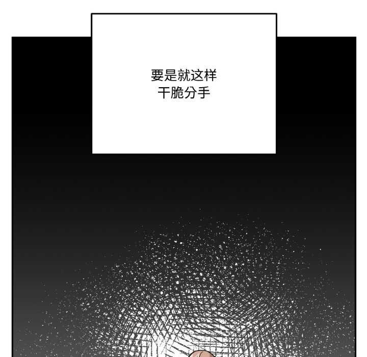 附屬品少女的叛逆期第20話