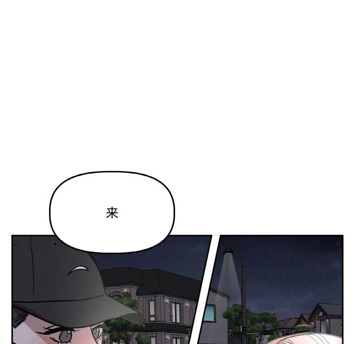 附屬品少女的叛逆期第20話