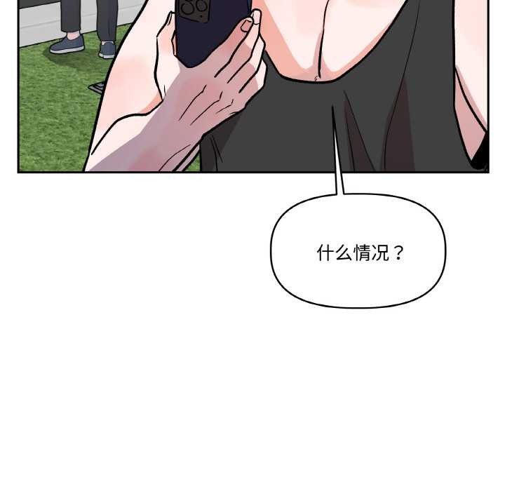 附属品少女的叛逆期第20話