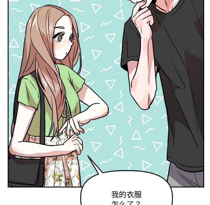 附屬品少女的叛逆期第20話