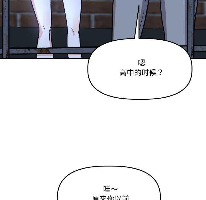 附屬品少女的叛逆期第20話