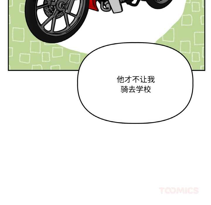 附屬品少女的叛逆期第20話