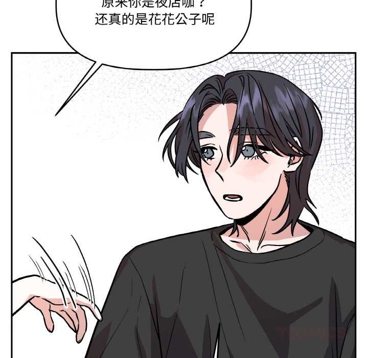 附屬品少女的叛逆期第20話