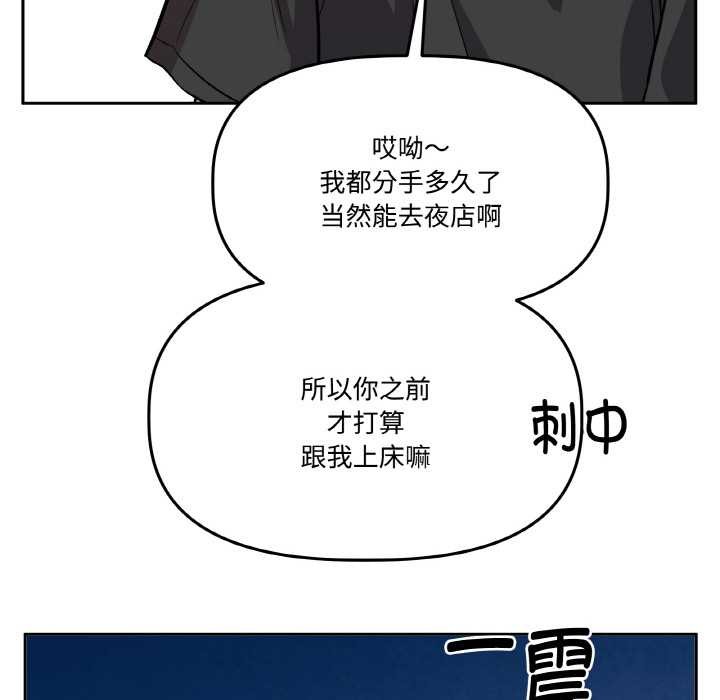 附属品少女的叛逆期第20話