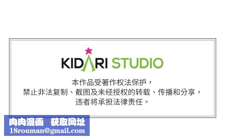 附属品少女的叛逆期第20話