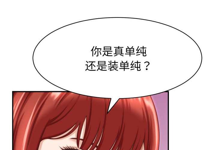 她们的夜晚属于我第12話