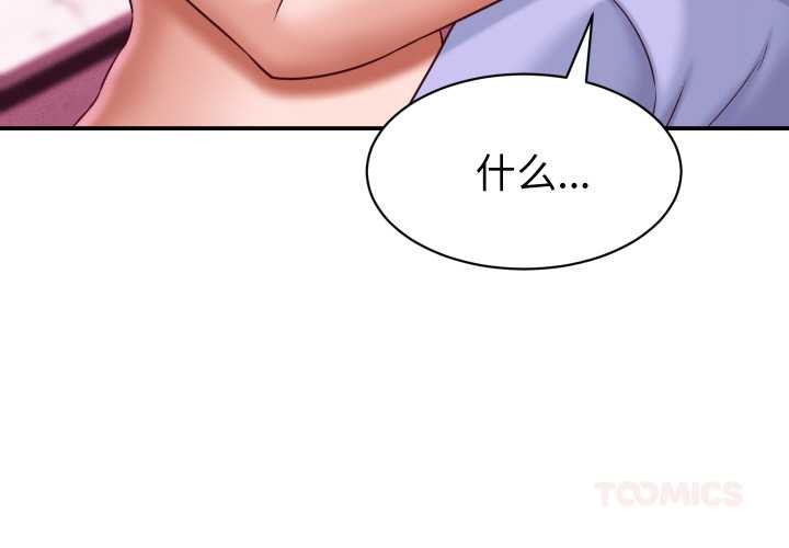 她們的夜晚屬於我第12話