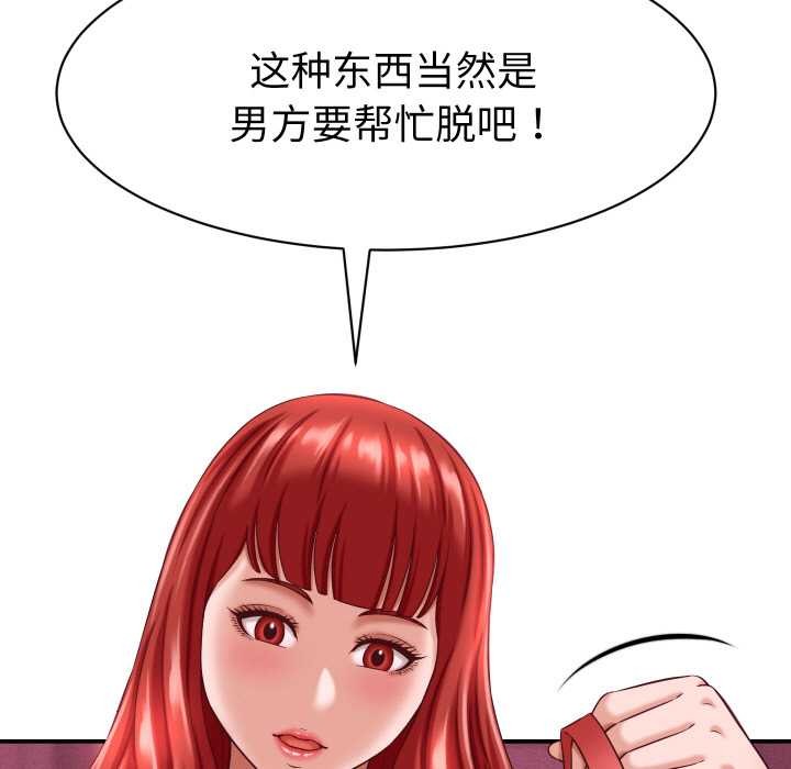 她們的夜晚屬於我第12話