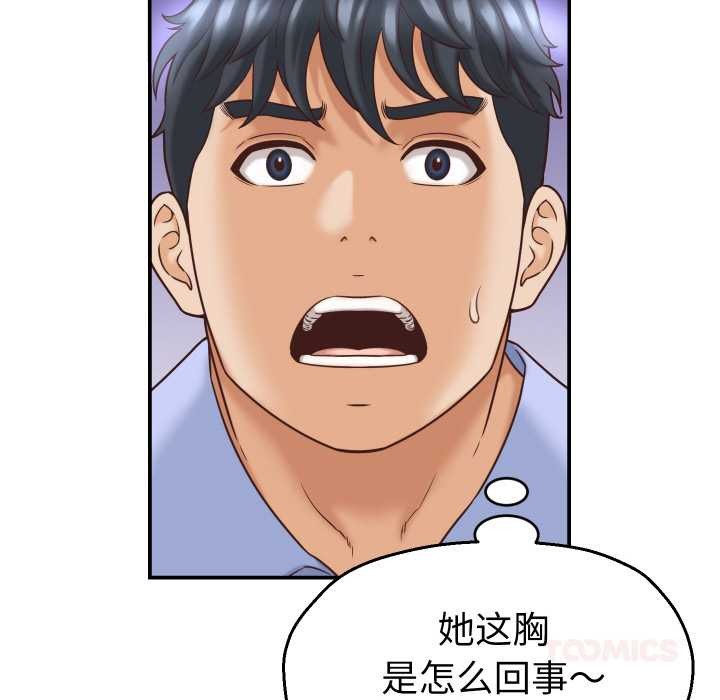 她們的夜晚屬於我第12話