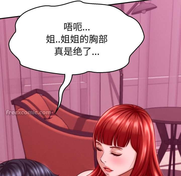 她们的夜晚属于我第12話