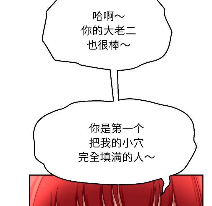 她們的夜晚屬於我第12話