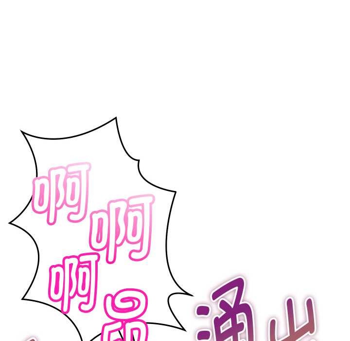 她們的夜晚屬於我第12話