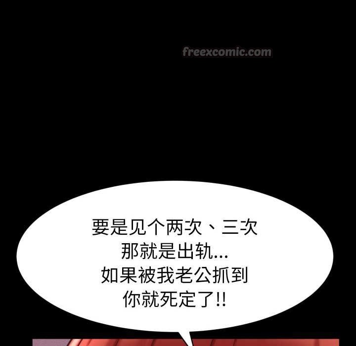 她們的夜晚屬於我第12話