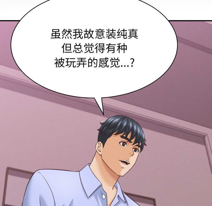 她們的夜晚屬於我第12話