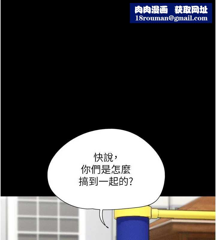 韶恩第70話-換人品嘗姐妹丼