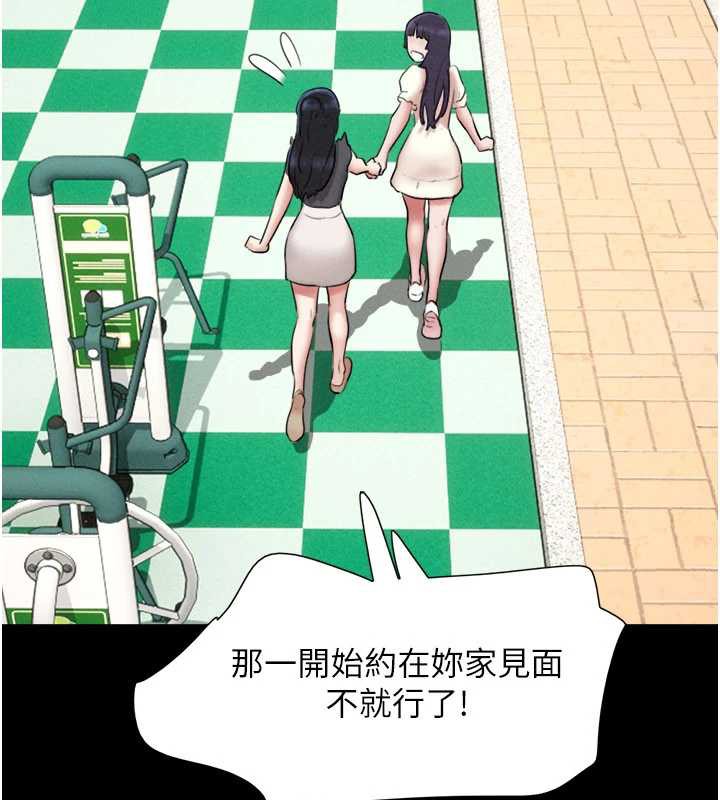 韶恩第70話-換人品嘗姐妹丼