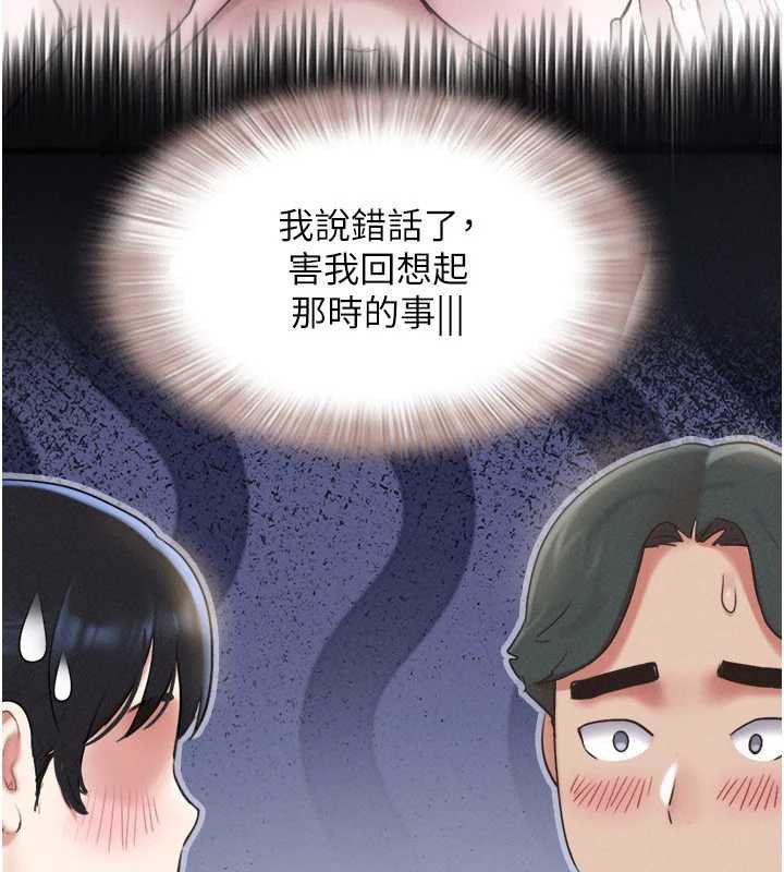 韶恩第70話-換人品嘗姐妹丼