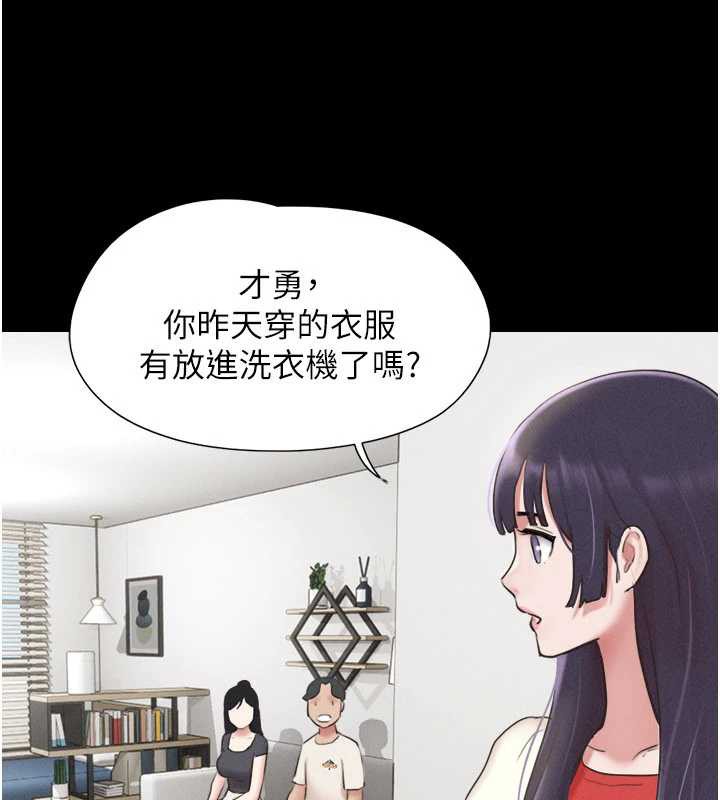 韶恩第70話-換人品嘗姐妹丼