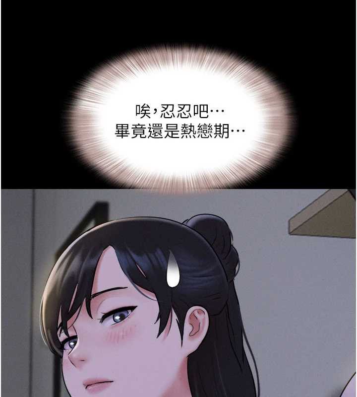 韶恩第70話-換人品嘗姐妹丼