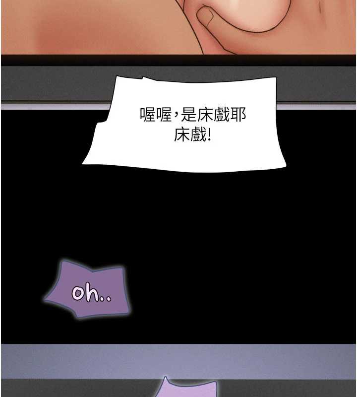 韶恩第70話-換人品嘗姐妹丼