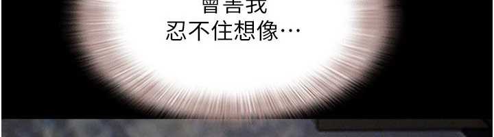 韶恩第70話-換人品嘗姐妹丼