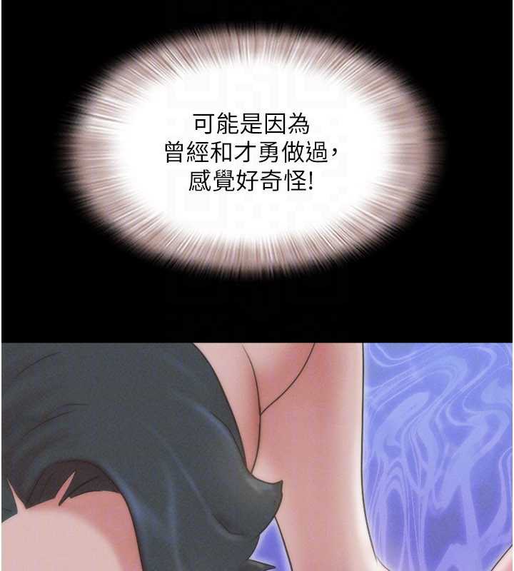 韶恩第70話-換人品嘗姐妹丼