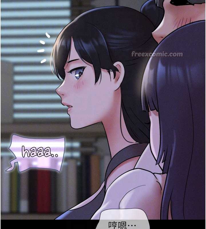 韶恩第70話-換人品嘗姐妹丼