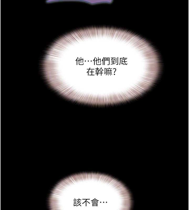 韶恩第70話-換人品嘗姐妹丼