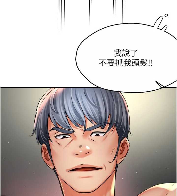 痒乐多阿姨第82話-我一定會找到妳