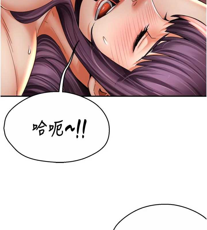 痒乐多阿姨第82話-我一定會找到妳