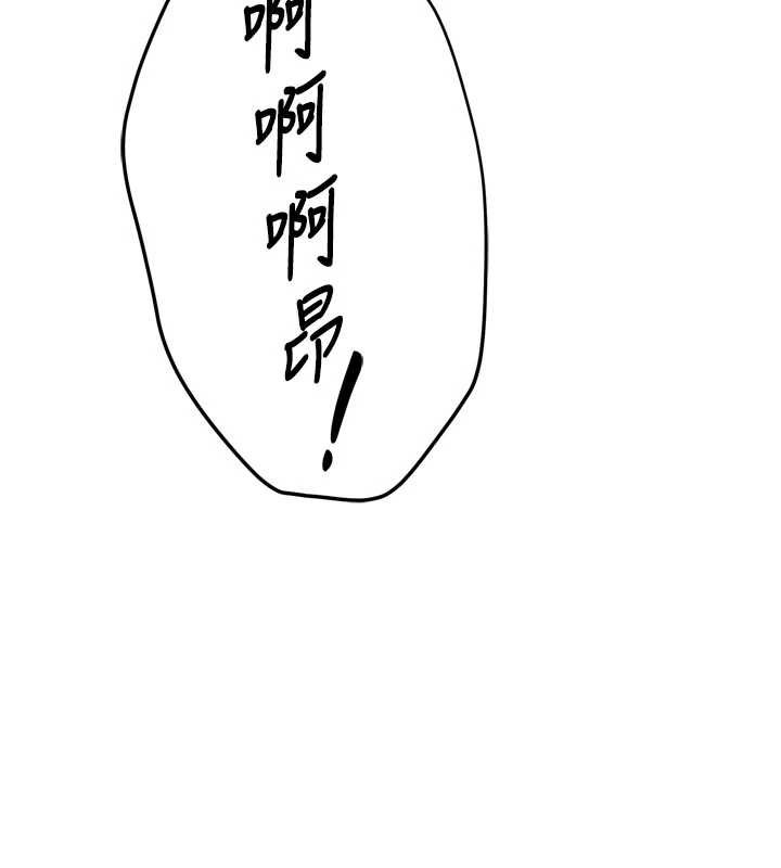 癢樂多阿姨第82話-我一定會找到妳