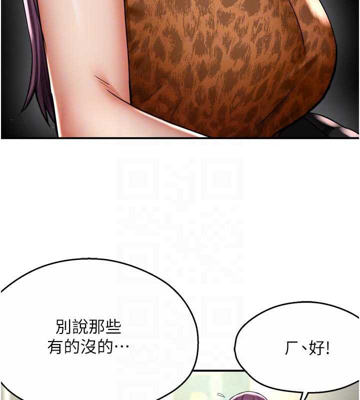 癢樂多阿姨第82話-我一定會找到妳